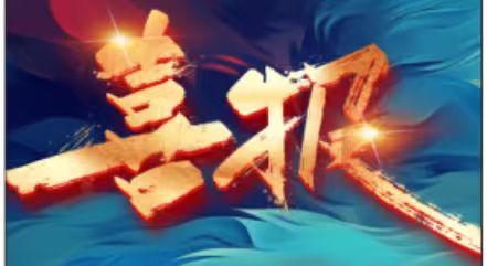 華虹儀表榮獲市長(zhǎng)質(zhì)量獎(jiǎng)提名獎(jiǎng)，為質(zhì)量強(qiáng)市添彩