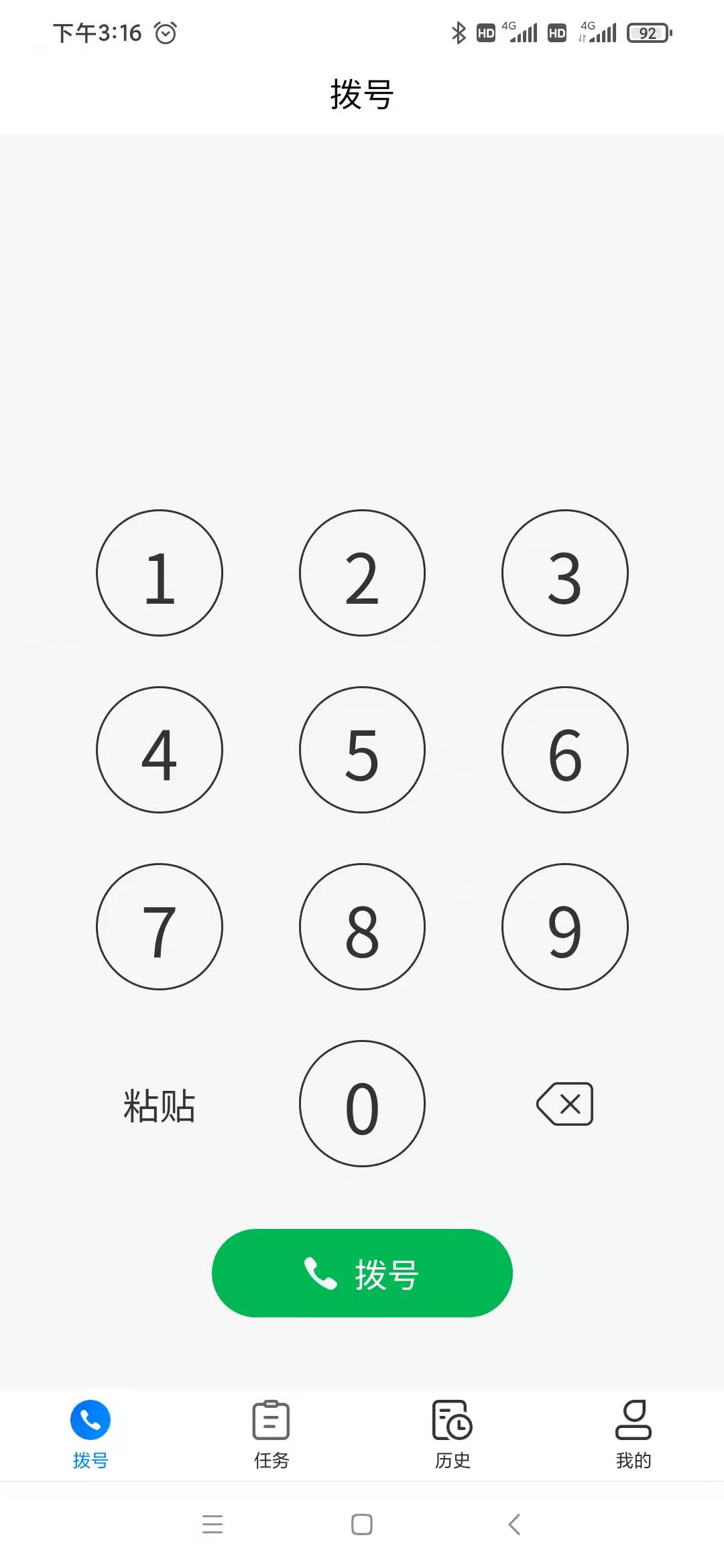 撥號(hào).jpg