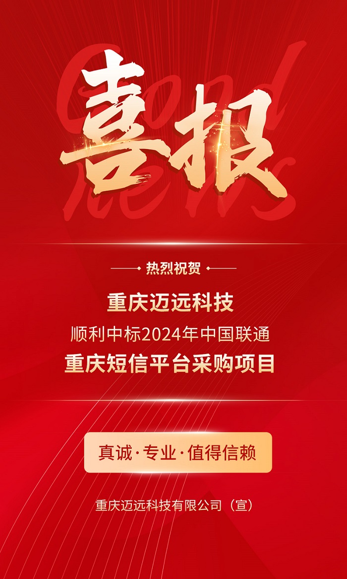 6.4 中標(biāo)喜報 - 副本.jpg